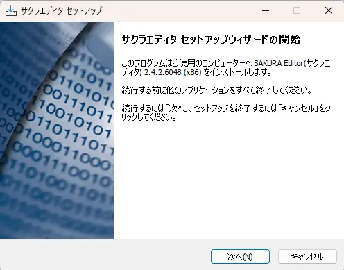 さくらエディタ説明用画像４