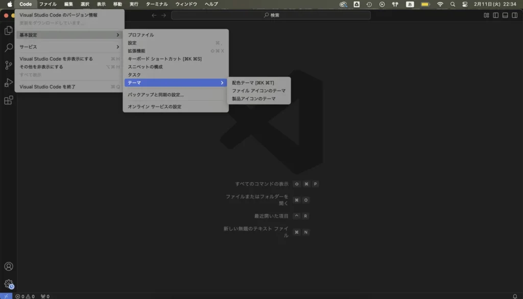 【サンプルコードあり】Visual Studio Codeでコードに色をつけるには（MacBook）説明用画像１