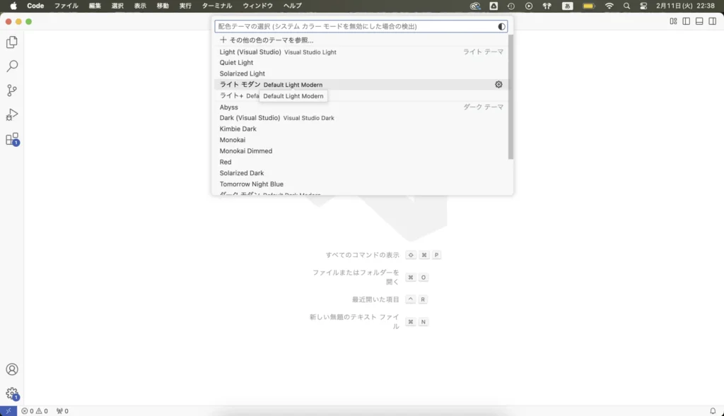 【サンプルコードあり】Visual Studio Codeでコードに色をつけるには（MacBook）説明用画像２