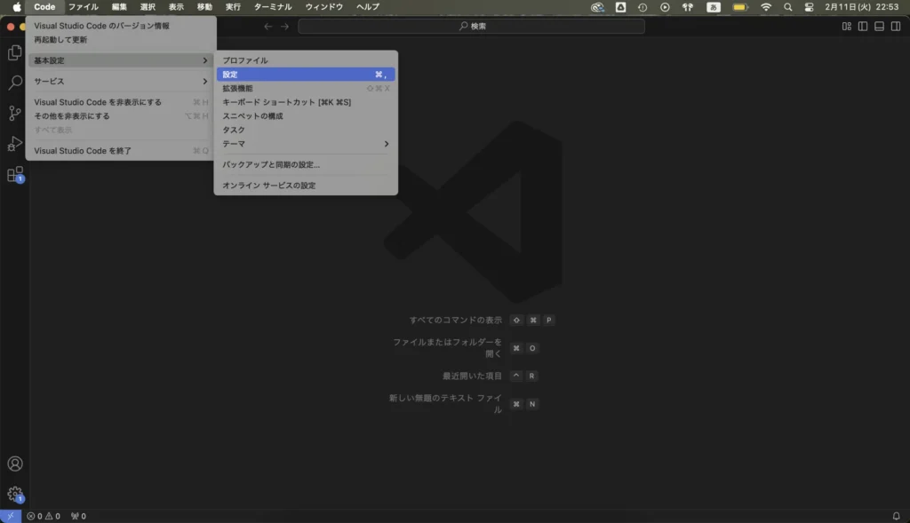 【サンプルコードあり】Visual Studio Codeでコードに色をつけるには（MacBook）説明用画像５