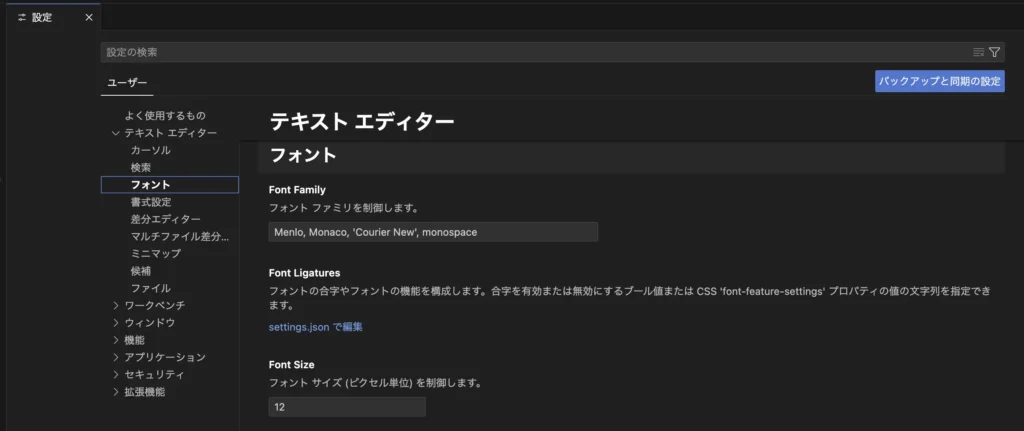 【サンプルコードあり】Visual Studio Codeでコードに色をつけるには（MacBook）説明用画像６