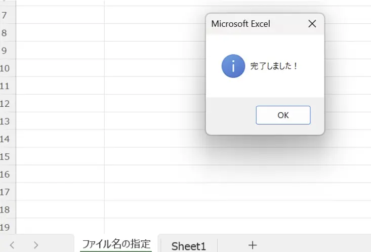 VBA説明用画像１