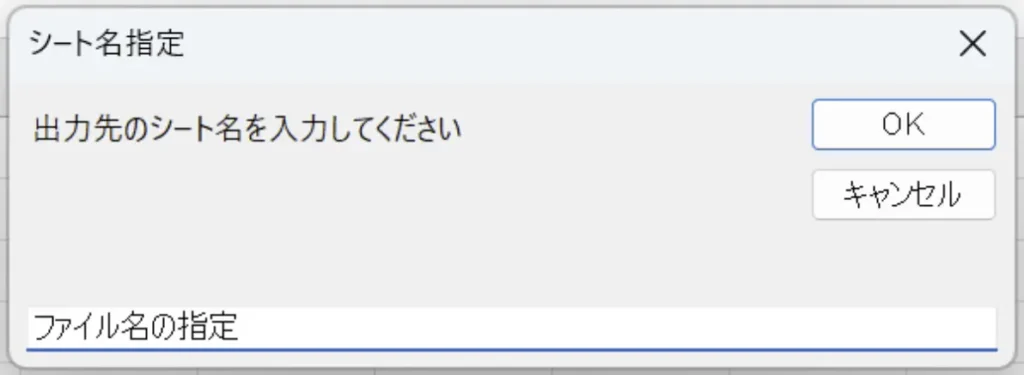 VBA説明用画像３